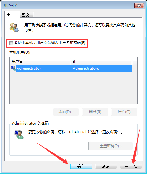 Win7系统开机密码怎么取消？Win7系统开机密码快速取消方法简述