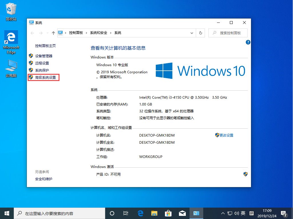 Win10 1909怎么设置虚拟内存？Win10 1909虚拟内存设置方法简述