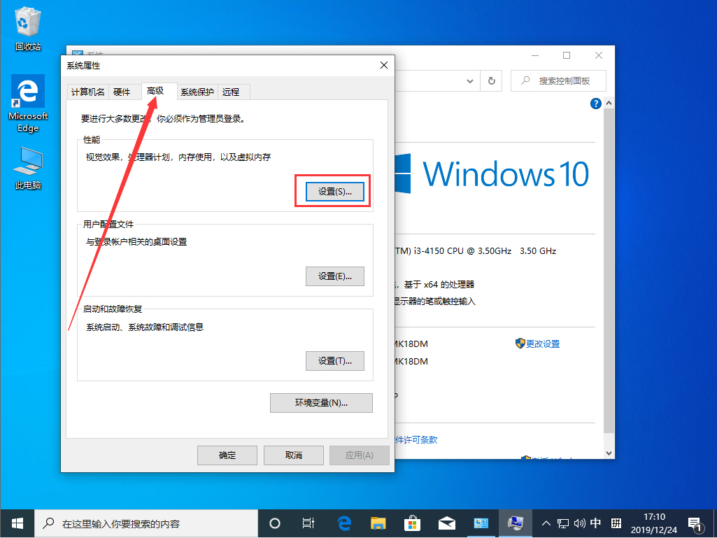 Win10 1909怎么设置虚拟内存？Win10 1909虚拟内存设置方法简述