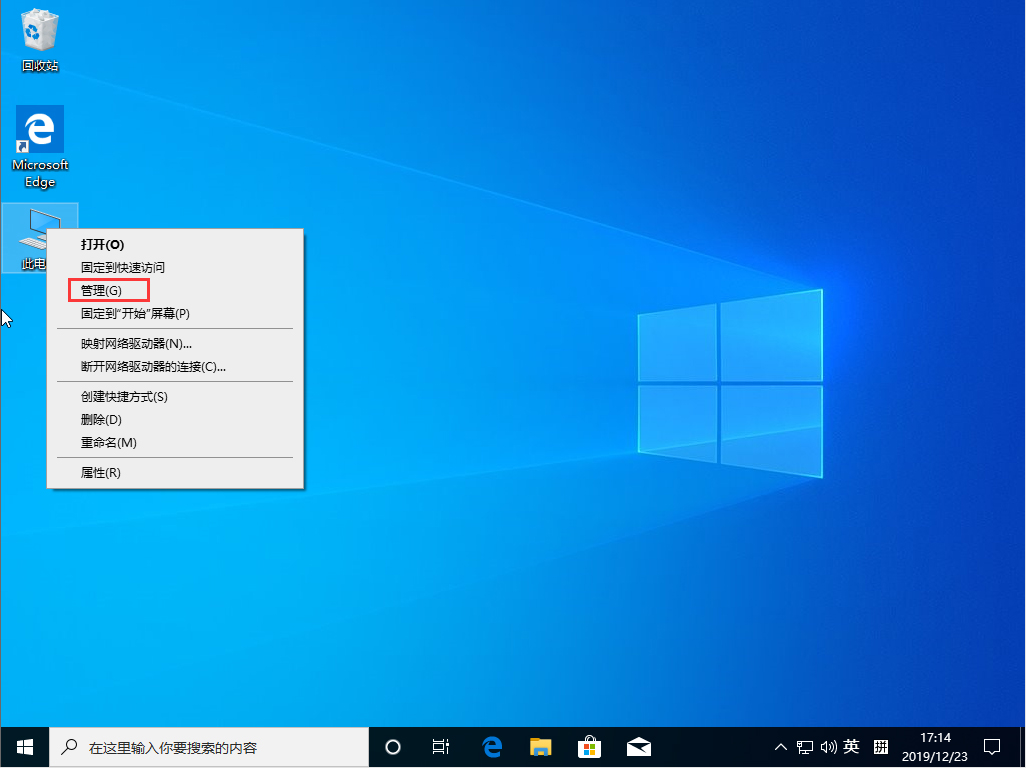 Win10 1909右键没有以管理员身份运行？右键没有以管理员身份运行解决方法