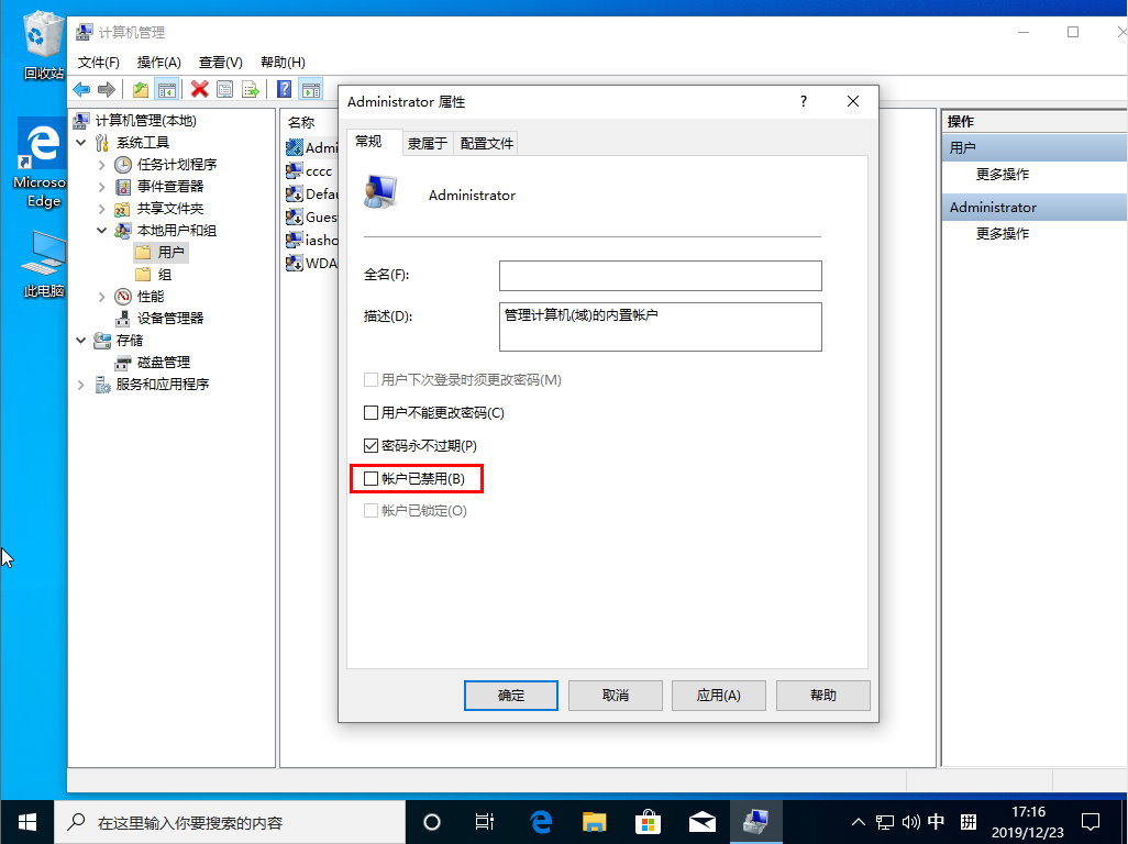 Win10 1909右键没有以管理员身份运行？右键没有以管理员身份运行解决方法