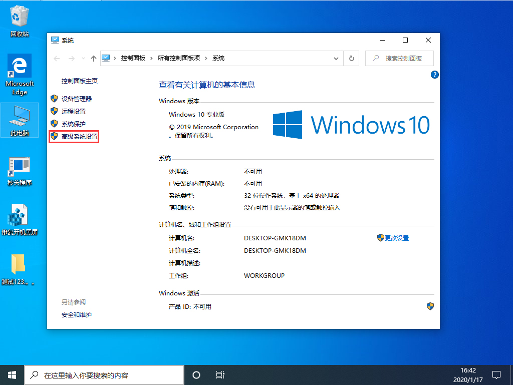 Win10 1909显卡内存提示不足怎么办？显卡内存提示不足解决方法