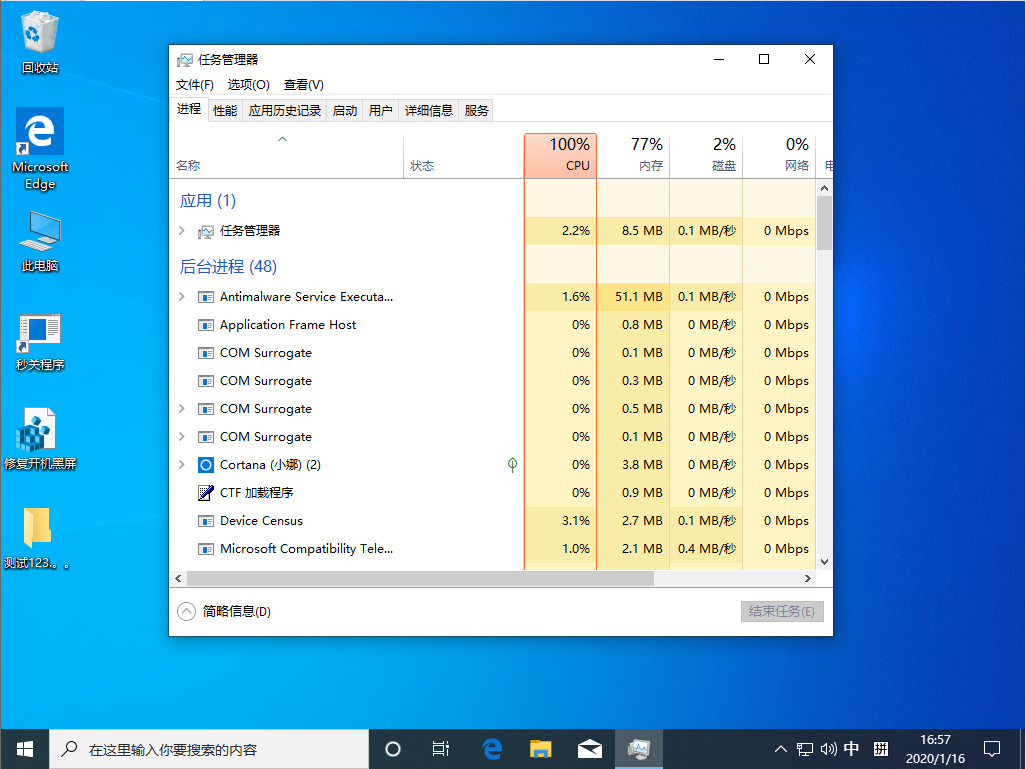 Win10 1909怎么加快开机速度？Win10 1909开机速度加快方法分享