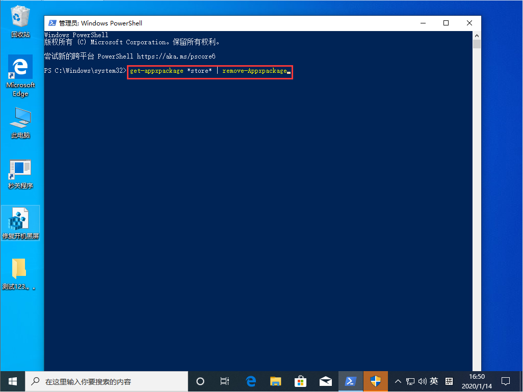 Win10 1909怎么以管理员身份运行PowerShell？以管理员身份运行PowerShell方法简述