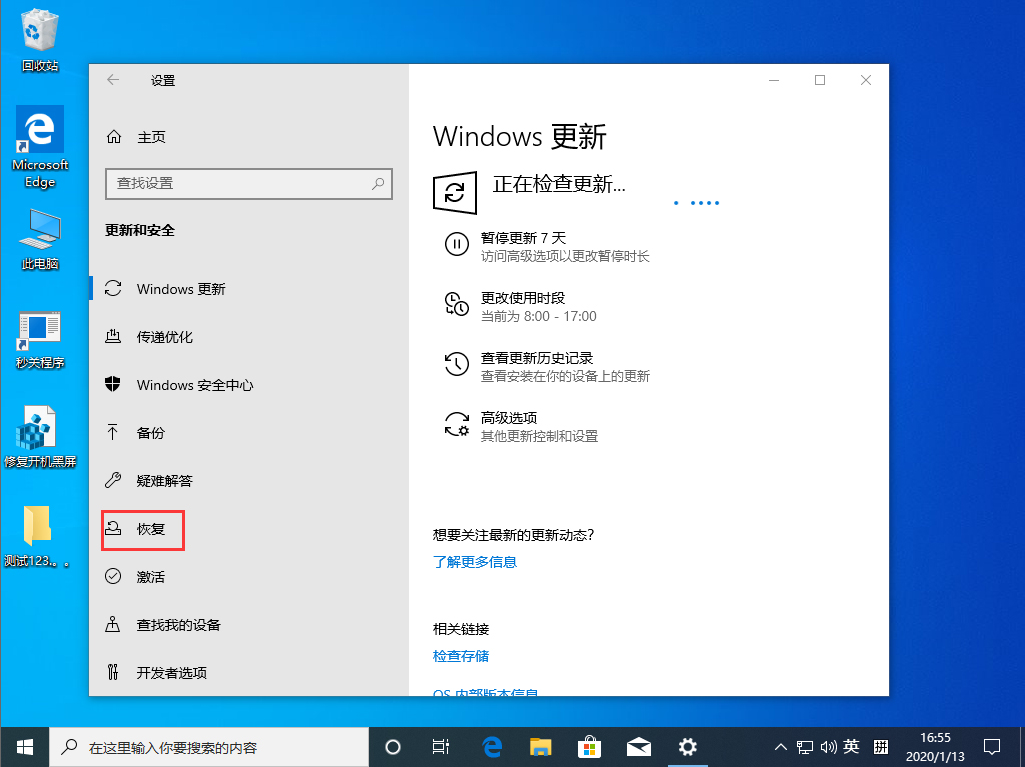 Win10 1909怎么退回1903？Win10 1909退回1903方法简述