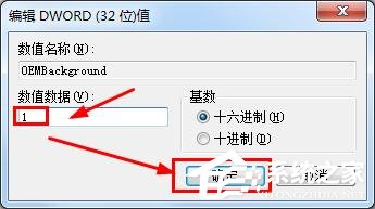 win7开机登录界面怎么设置？win7更换开机画面壁纸解决办法