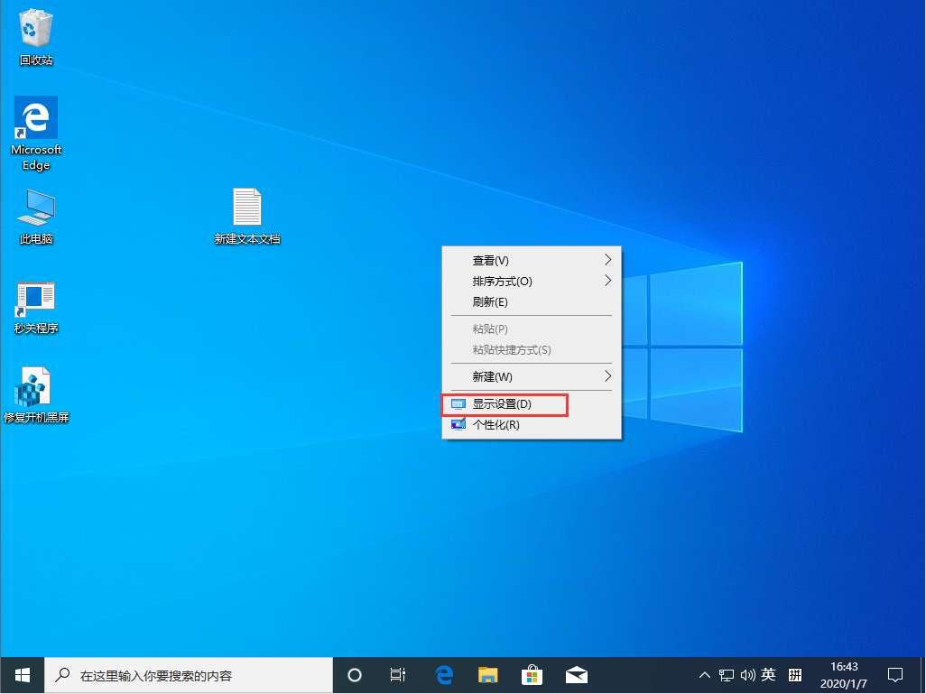 Win10 1909屏幕刷新率怎么设置？Win10 1909屏幕刷新率设置方法分享