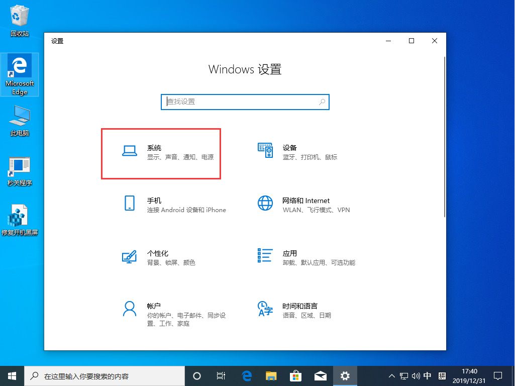 Win10 1909高性能模式怎么打开？Win10 1909高性能模式打开方法分享