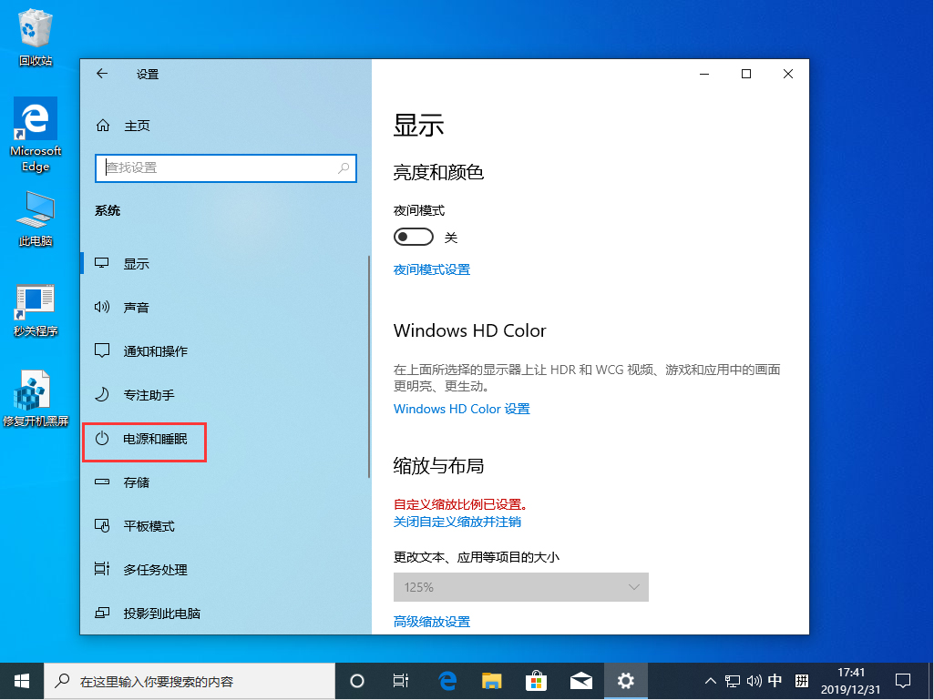 Win10 1909系统应用商店缓存怎么清理？应用商店缓存清理教程