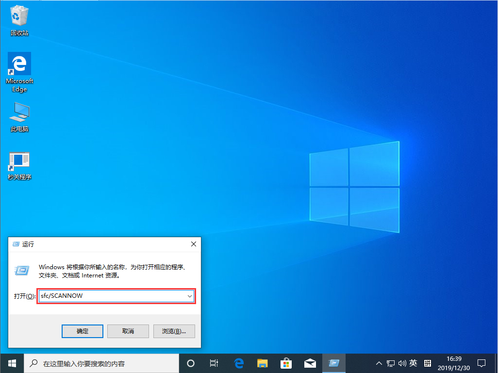 Win10 1909更新失败报错“0x80070006”怎么办？0x80070006错误解决方法简述