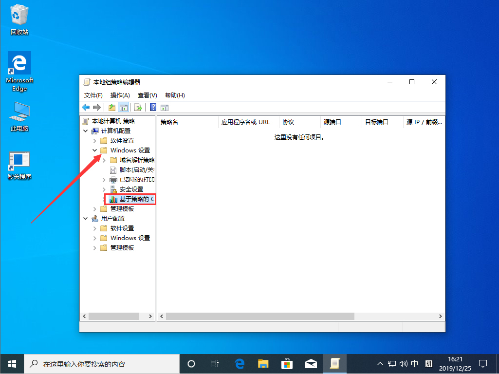 Win10 1909透明效果怎么开启？Win10 1909透明效果开启方法简述