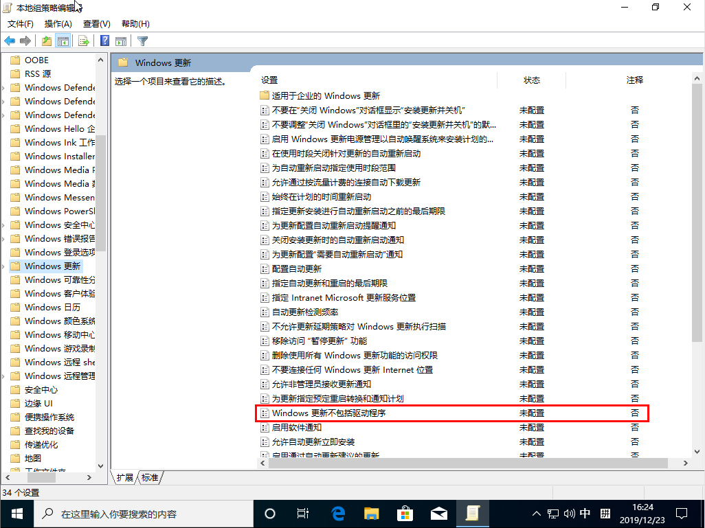 Win10 1909鼠标左右键怎么互换？Win10 1909鼠标左右键互换方法简述