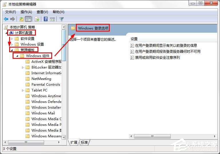 win7旗舰版如何取消屏幕键盘？win7关闭屏幕键盘的方法