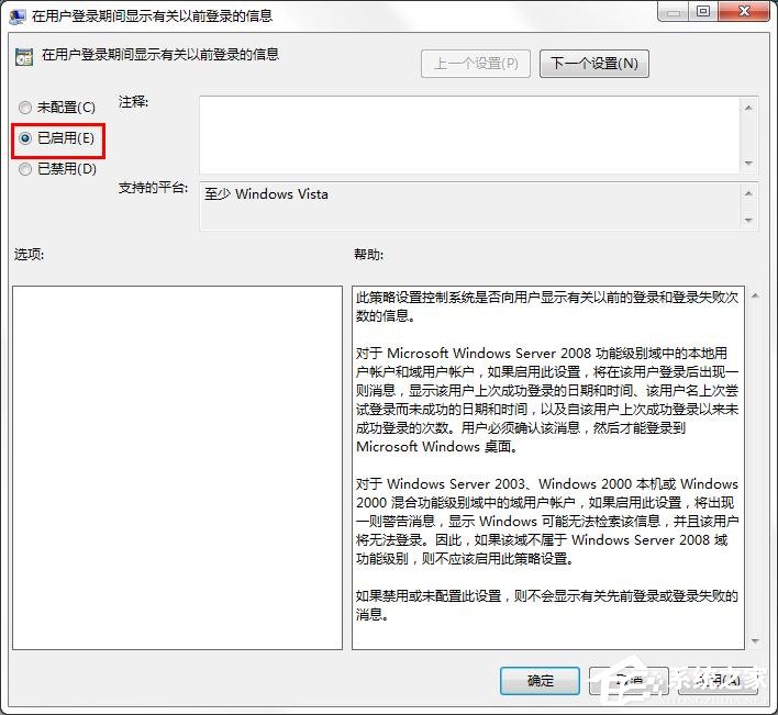 win7旗舰版如何取消屏幕键盘？win7关闭屏幕键盘的方法