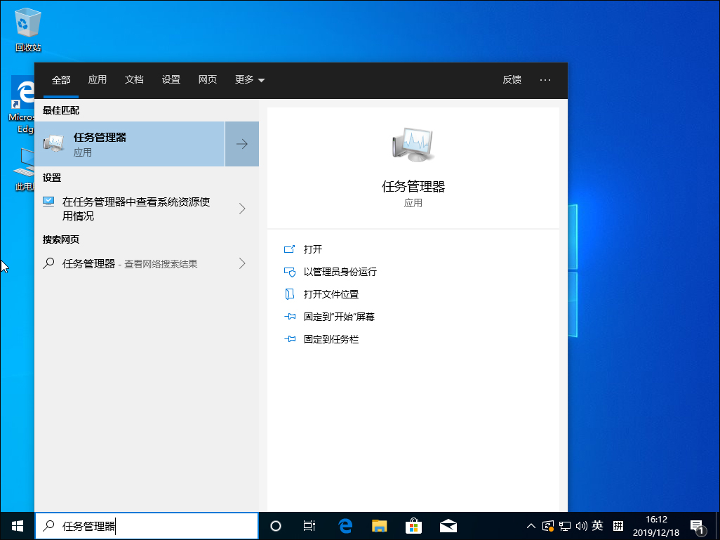 Win10 1909系统怎么关闭防火墙？防火墙关闭步骤详解