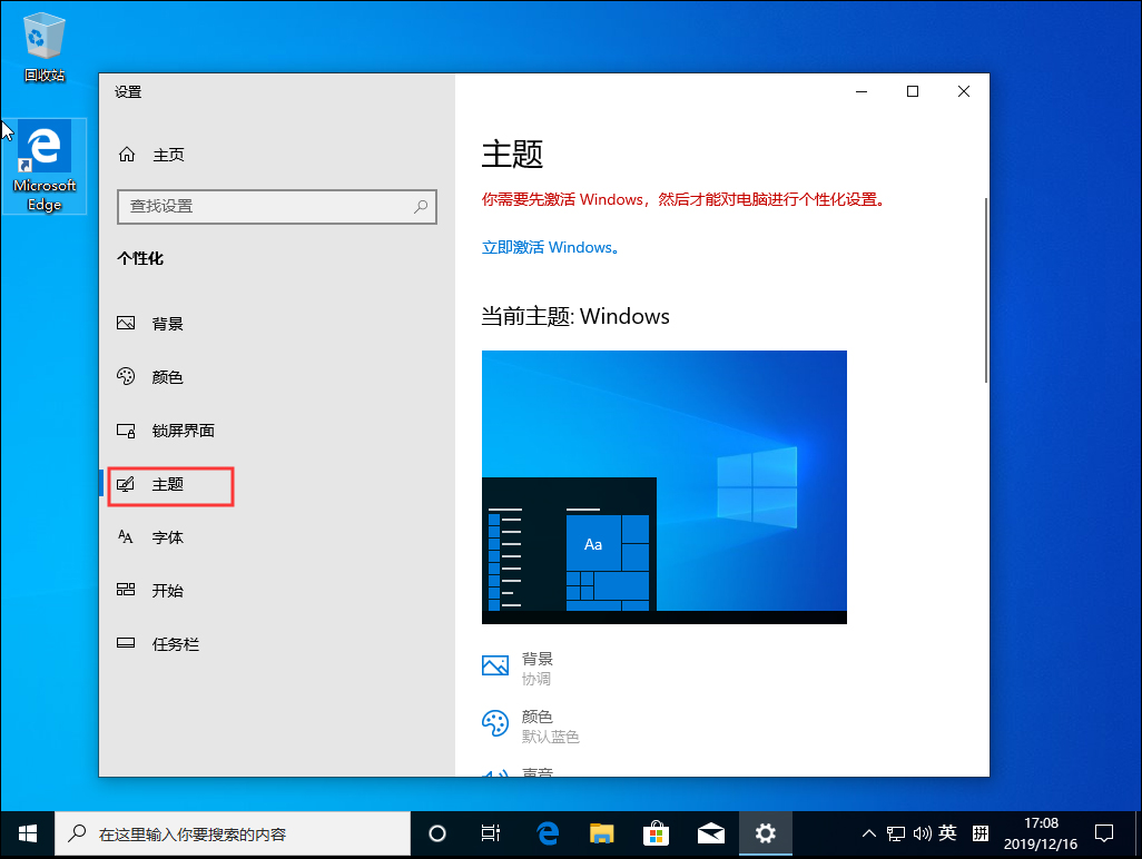 Win10 1909我的电脑不见了？我的电脑图标找回方法简述