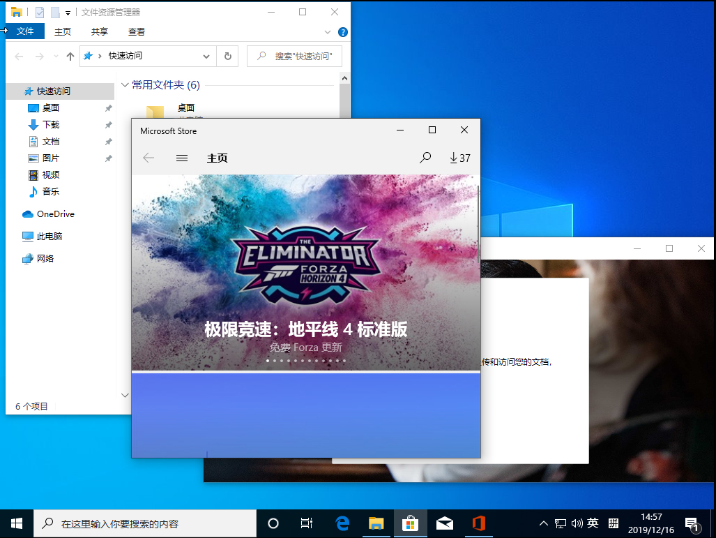 Win10 1909怎么快速分屏？Win10 1909快速分屏方法简述