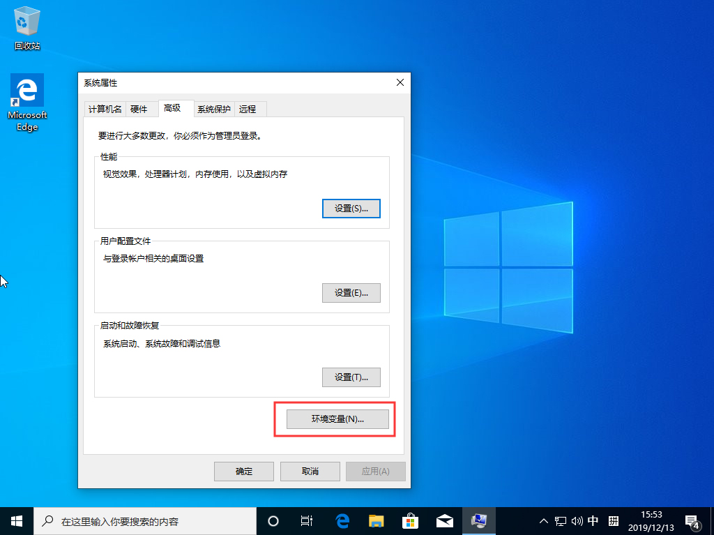 Win10 1909怎么新建环境变量？Win10 1909环境变量创建方法