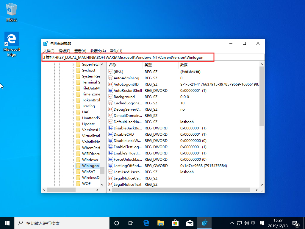 Win10 1909怎么自动登录？Win10 1909自动登录设置方法