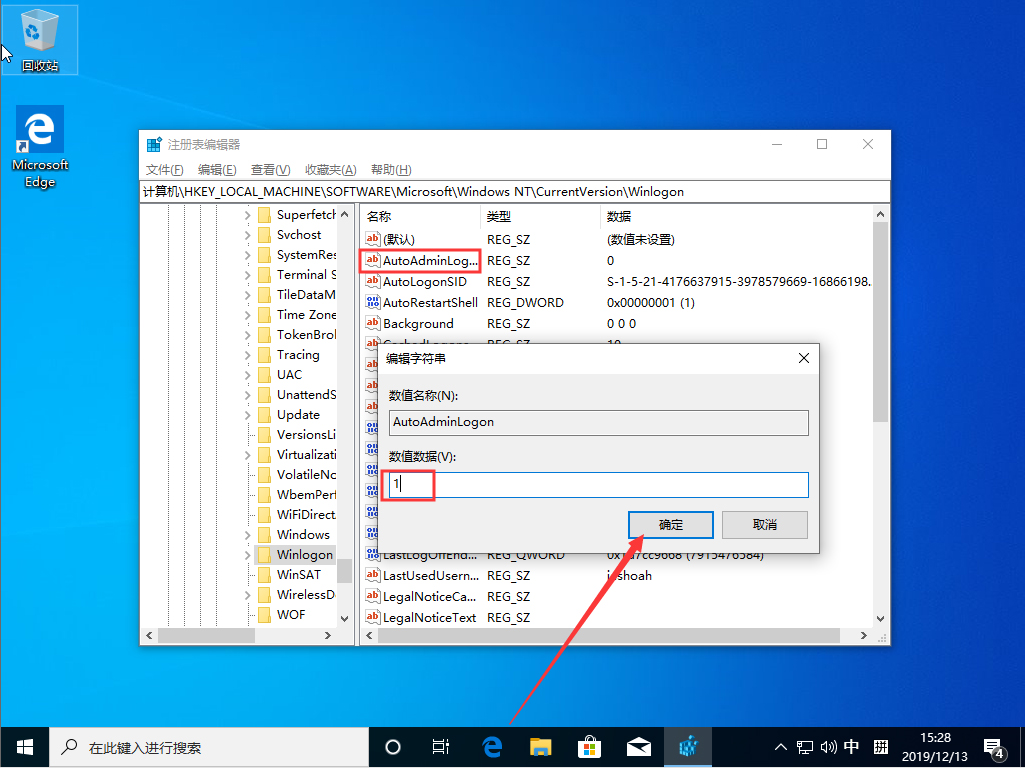 Win10 1909怎么自动登录？Win10 1909自动登录设置方法