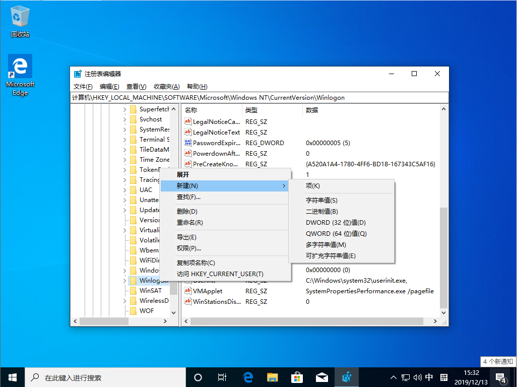 Win10 1909怎么自动登录？Win10 1909自动登录设置方法