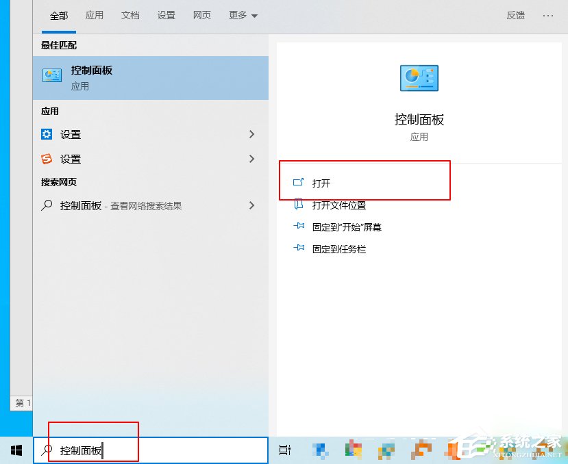 Win10 1909系统小娜搜索速度很慢怎么办？解决方法分享