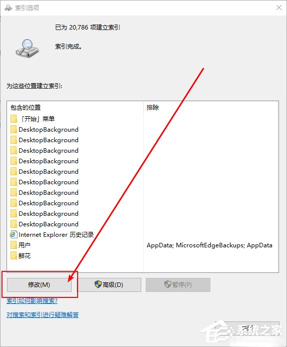 Win10 1909系统小娜搜索速度很慢怎么办？解决方法分享