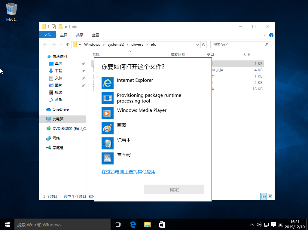 Win10系统下载软件被阻止怎么办？下载软件被阻止解决方法简述