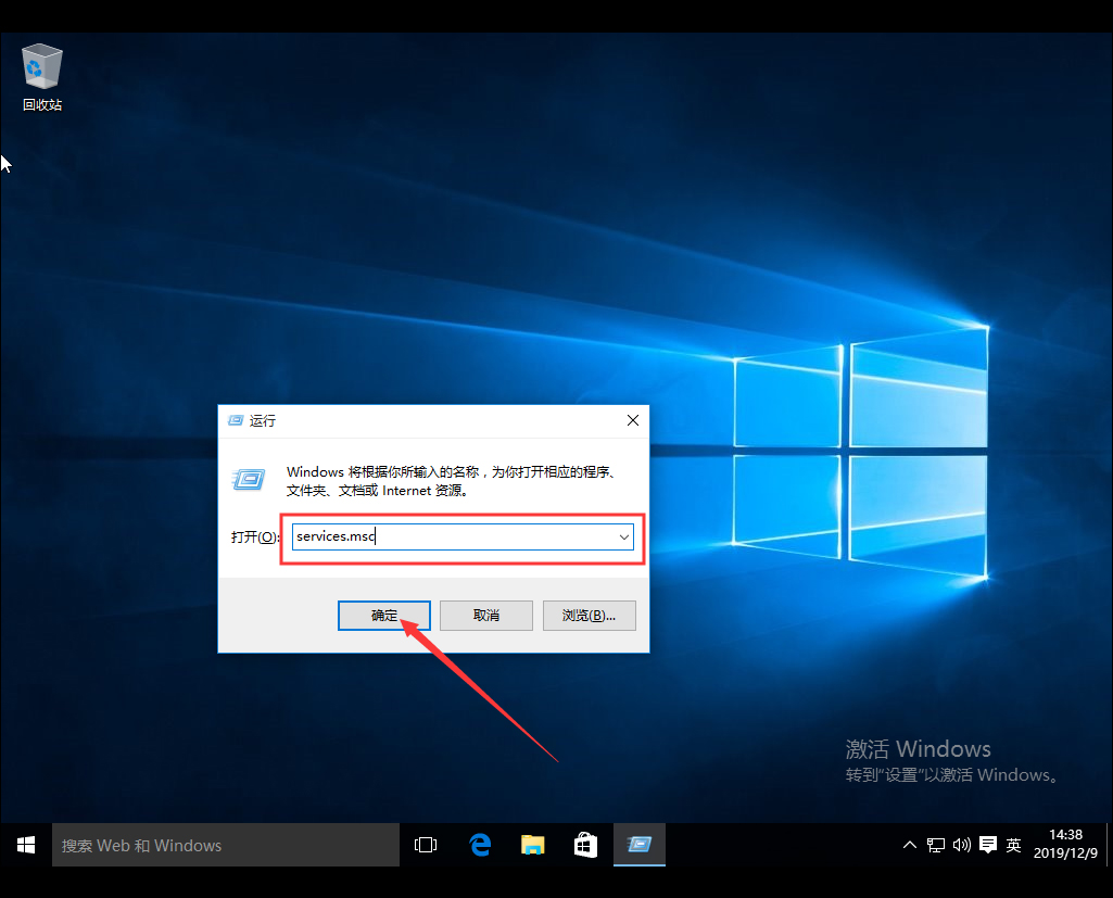 Win10 1909如何取消系统激活状态？Win10 1909激活状态取消教程