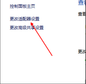 Win10 1909无法联网怎么办？Win10 1909无法联网解决方法