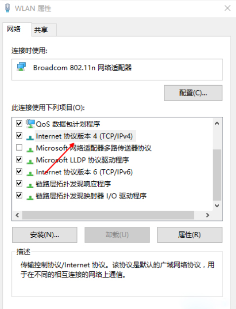 Win10 1909无法联网怎么办？Win10 1909无法联网解决方法