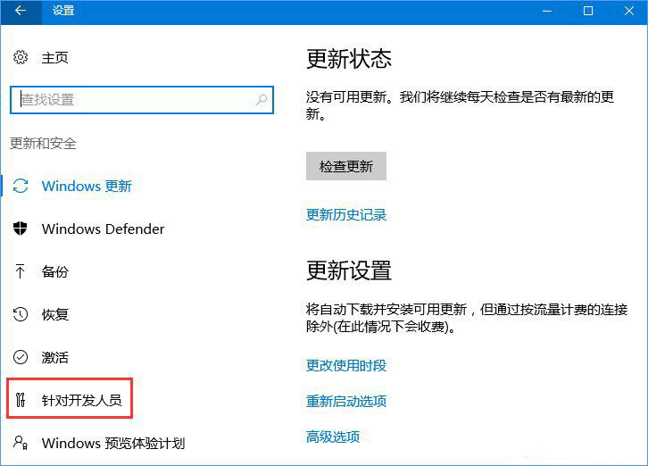 Win10正式版移动中心不能调用？Win10正式版移动中心启用方法