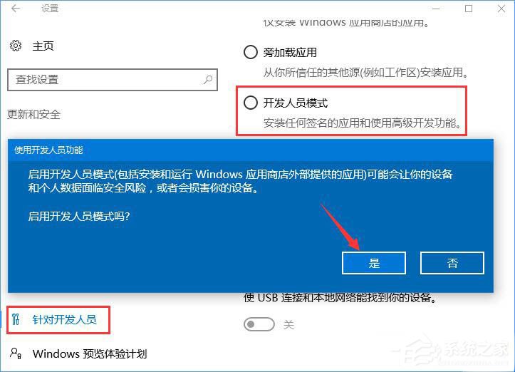 Win10正式版移动中心不能调用？Win10正式版移动中心启用方法