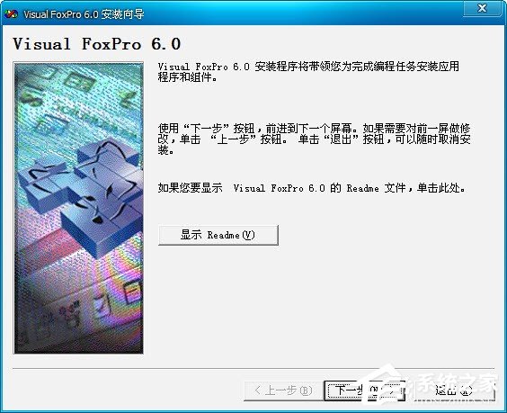 Win7系统提示没有找到bcrypt.dll怎么解决？