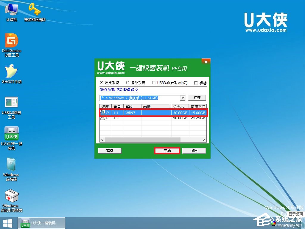 win7原版系统如何安装？U盘安装原版win7系统方法