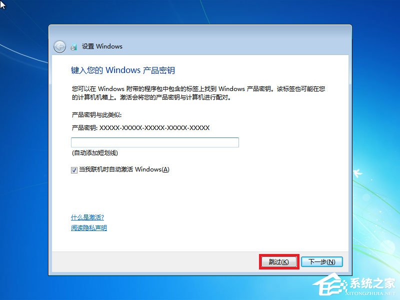 win7原版系统如何安装？U盘安装原版win7系统方法