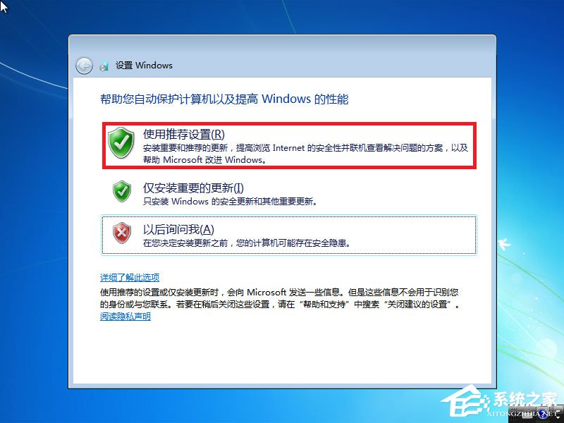 win7原版系统如何安装？U盘安装原版win7系统方法