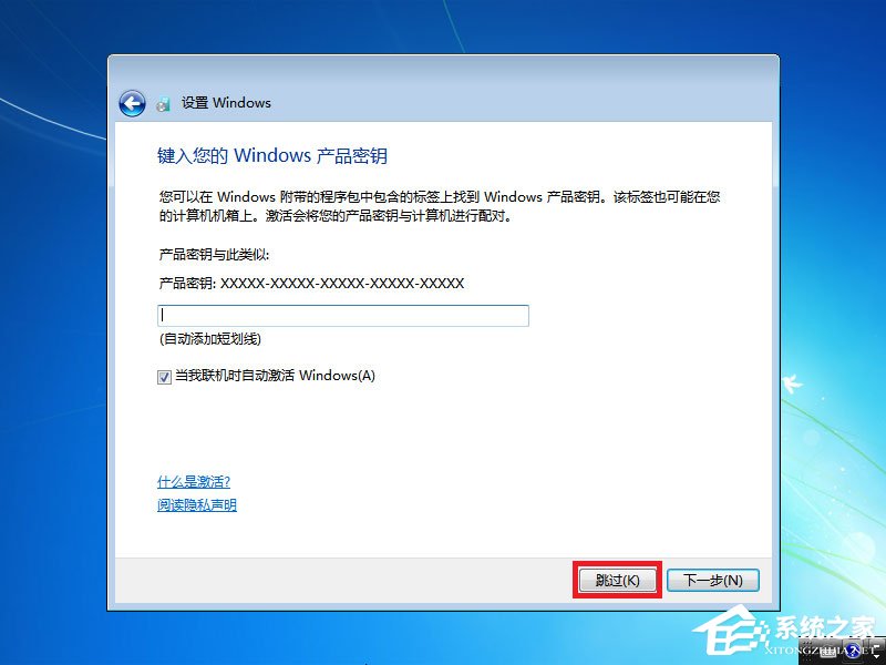 win7原版系统如何安装？U盘安装原版win7系统方法