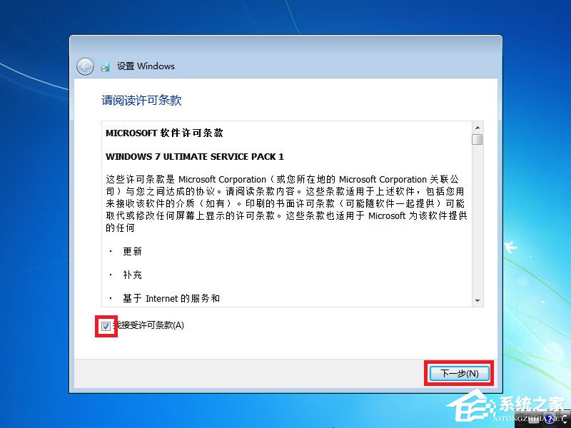 win7原版系统如何安装？U盘安装原版win7系统方法