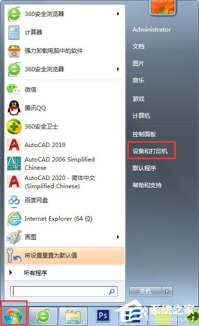 Win7共享打印机怎么设置？