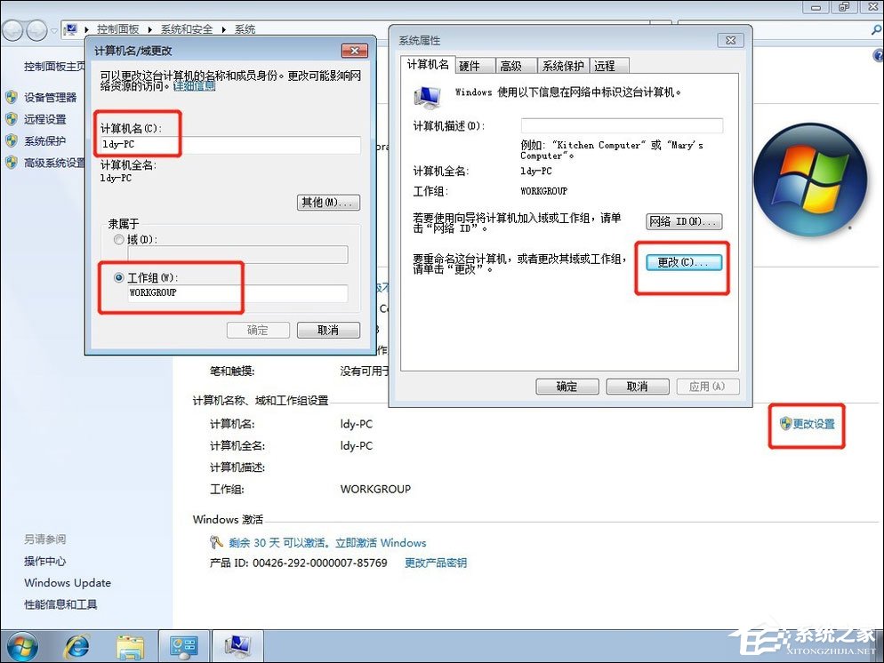 Win7共享打印机怎么设置？