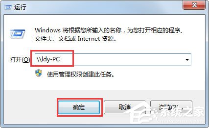 Win7共享打印机怎么设置？