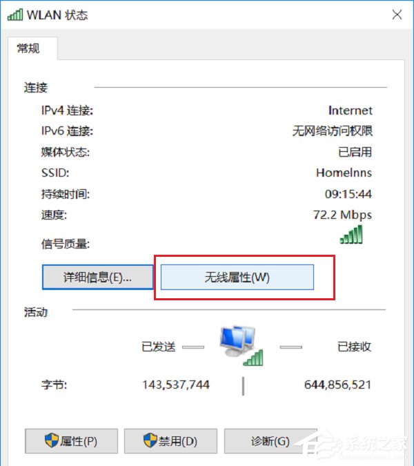 Win10能查看已连接的WiFi的密码吗？WiFi密码查看方法详解