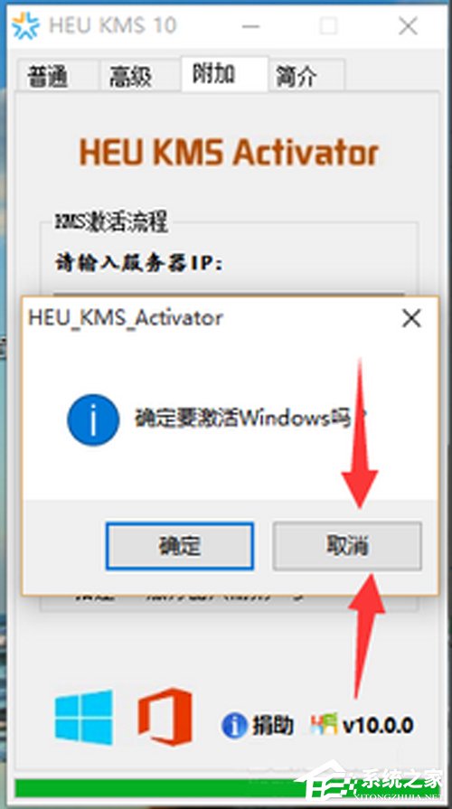 Win10 Office2013怎么激活？激活技巧分享