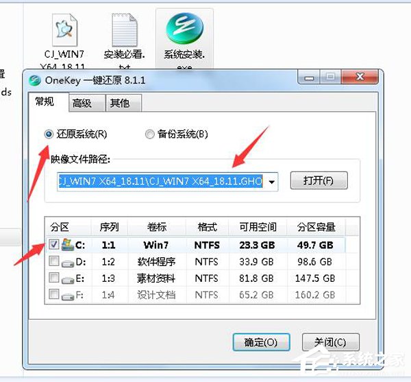 如何自己重装系统Win7？Win7重装系统步骤