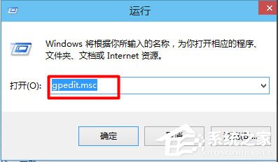 Win10如何打开组策略？轻松打开Win10组策略的两种方法