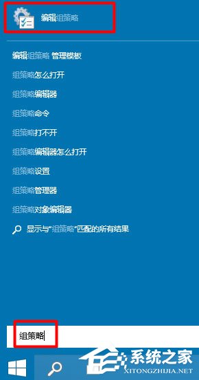 Win10如何打开组策略？轻松打开Win10组策略的两种方法