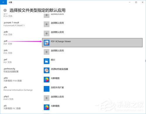 Win10提示已重置应用默认设置怎么办？