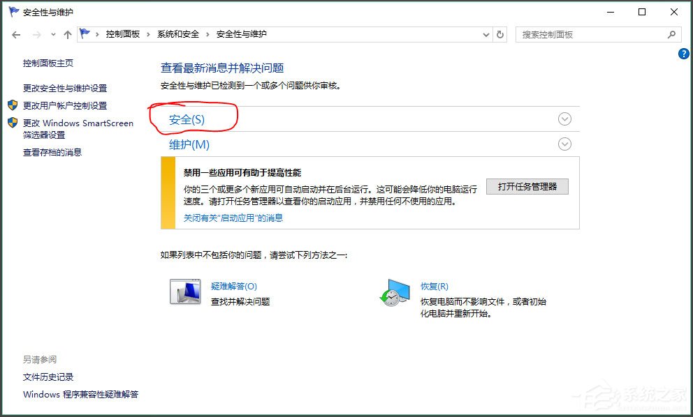 Win10系统怎么获取trustedinstaller权限？