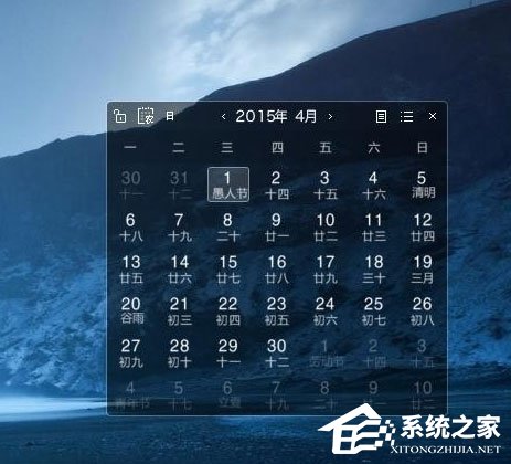 Win7怎样在桌面设置备忘录？Win7设置桌面备忘录的方法